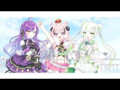 [歌ってみた]Campus mode!!/初星学園 ❴ぽぷ・にゃーちふぃんど/月見ひとか/純粋なの/re;BON❵