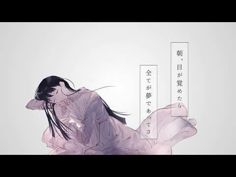 春を待つ(Cover)/とうにこ